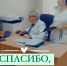 Отзыв пациента - Каменская ЦРБ