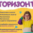 горизонт - Каменские новости