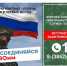 Выплаты контрактникам в Алтайском крае увеличили до 1,5 млн. рублей. - Каменский район