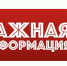 «Клади трубку». - Каменский район