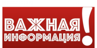Ограничение для всех видов транспорта, в связи с неблагоприятными метеоявлениями. - Каменский район