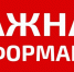 Ухудшением паводковой обстановки. - Каменский район