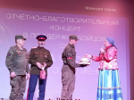СВОих не бросаем: в Камне-на-Оби прошел отчетно-благотворительный концерт патриотического клуба «Афганец»