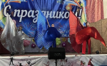 День рождения Плотинной
